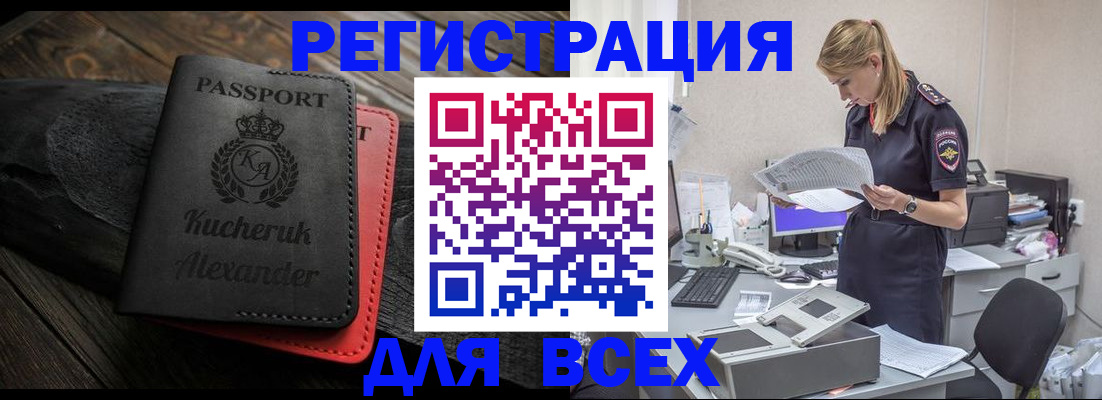 прописка регистрация в Кувандыке