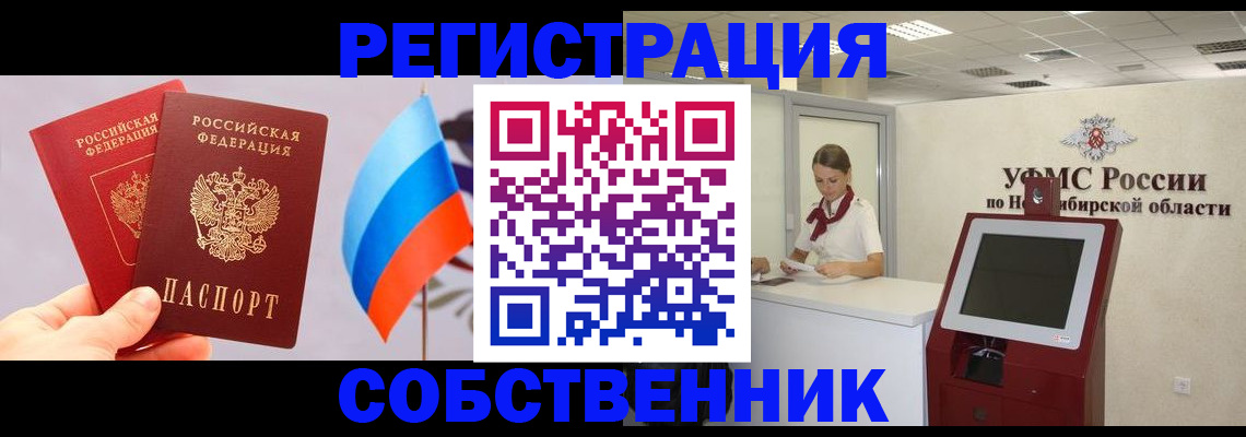временная регистрация в Кувандыке