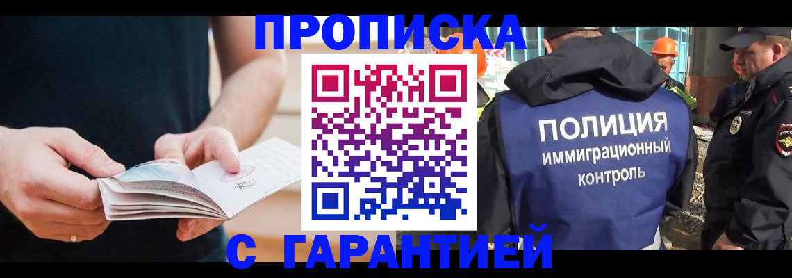 регистрация в Кувандыке