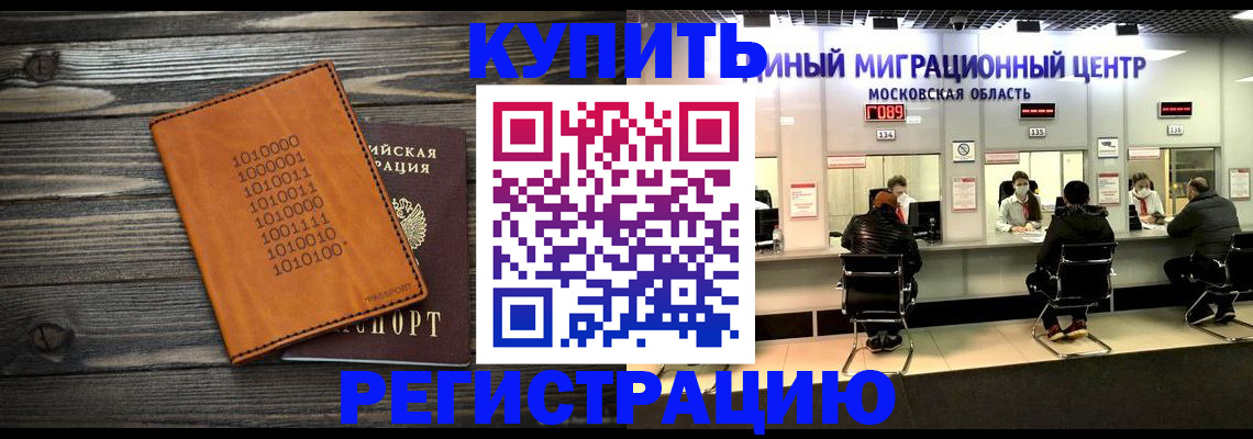 временная регистрация недорого в Кувандыке